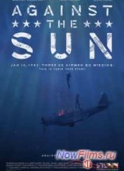 Против солнца (2015)
