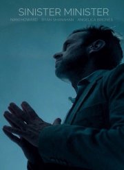 Зловещий министр (2017)