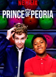 Принц Пеории (2018)