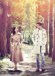 По пути в аэропорт (2016)