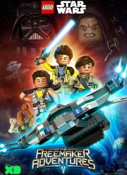 ЛЕГО Звездные войны: Приключения изобретателей (1-2 Сезон)