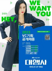 Рекламное агентство (2023)