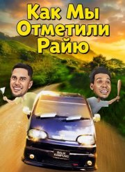 ��� �� �������� ���� (2024)