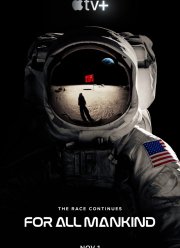 Ради всего человечества (1-4 Сезон)
