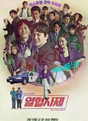 Вспыльчивый священник (1-2 Сезон)