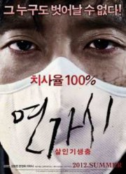 Невменяемые / Сумасшедший (2012)