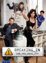 Сериал Взлом / Лучшая охрана (2011-2012)