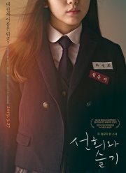 Вторая жизнь (2018)