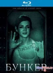 Бункер (2011)
