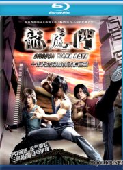 Врата дракона и тигра (2006)