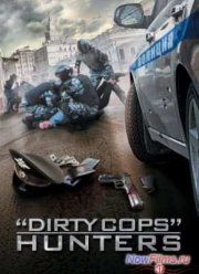 Охотники на «оборотней» (1 сезон) (2015)