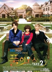 Полный дом 2 (2012)
