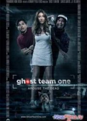 Охотники за духами (2013)