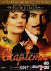 Скарлетт (1994)