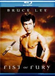 Кулак ярости (1972)