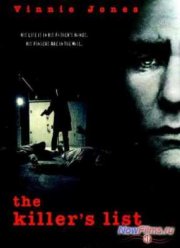 Список наемного убийцы (2014)