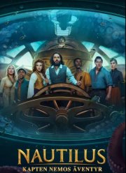Наутилус (2024)