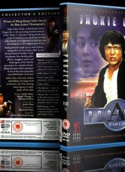 Проект А: Часть 2 (1987)