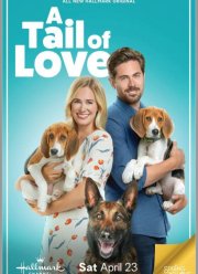 Хвостатая любовь (2022)