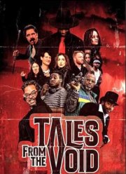 Истории из пустоты (2023)