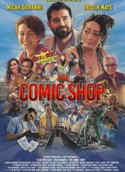 Магазин Комиксов (2025)