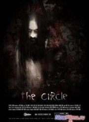 Круг (2014)