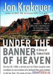 Под знаменем небес (2014)