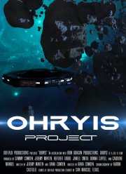 Проект Ораис (2025)
