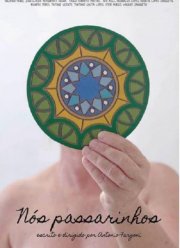 Мы - пташки (2021)