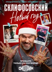 �������������. ����� ��� (2025)