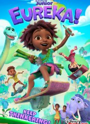 Эврика! (2022)