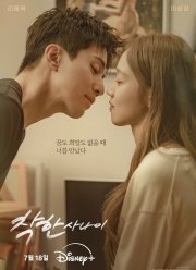 Хороший парень / Славный малый (2025)