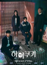 Привет, печенька (2023)