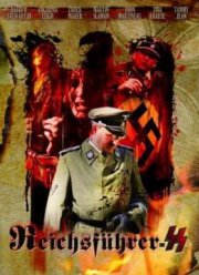 Рейхсфюрер СС (2015)