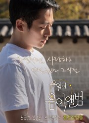 Музыкальный альбом (2019)