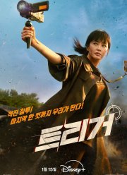 Разоблачение / Без маски (2025)