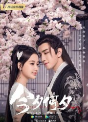 Какая сегодня ночь! (2020)