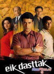 Дороже алмаза (2007)