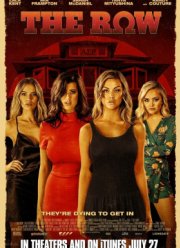 Сообщество (2018)