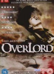 Повелитель (1975)