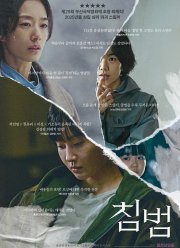 Кое-кто (2024)