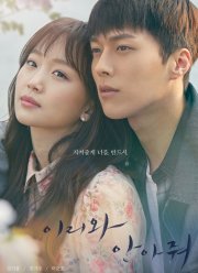 Подойди и обними меня (2018)