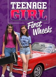 Первая машина для подростка (2020)