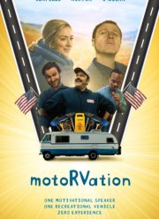 Моторизация (2022)