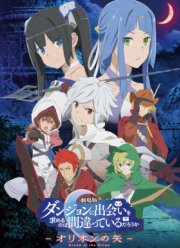 В подземелье я пойду, там красавицу найду! (2019)