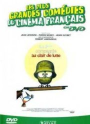 Седьмая рота нашлась (1975)