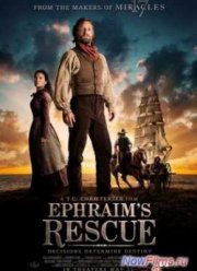 Спасение Ефрема (2013)