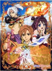 Легенда Араты (2013)