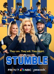 Спотыкайтесь! (2025)