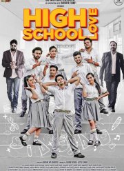 Школьная любовь (2023)